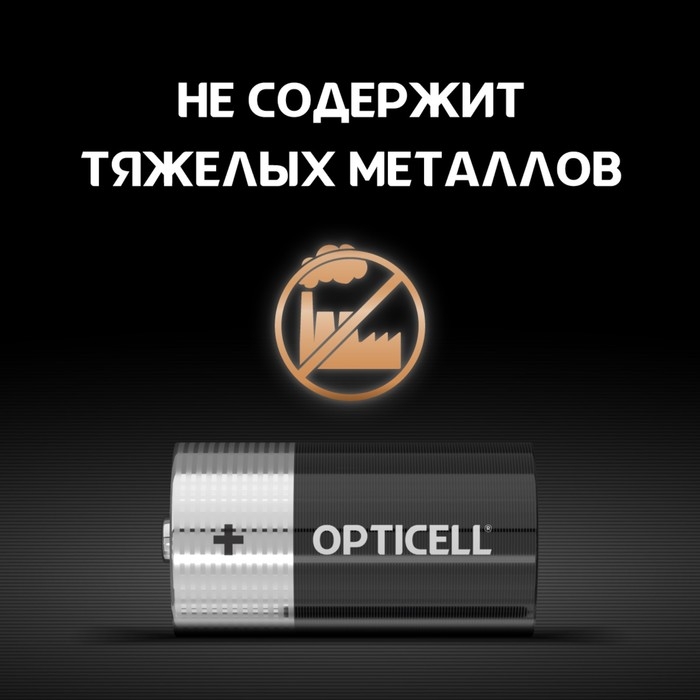 Батарейка алкалиновая OPTICELL, C, LR14-2BL, 1.5В, блистер, 2 шт Батарейка алкалиновая OPTICELL, C, LR14-2BL, 1.5В, блистер, 2 шт