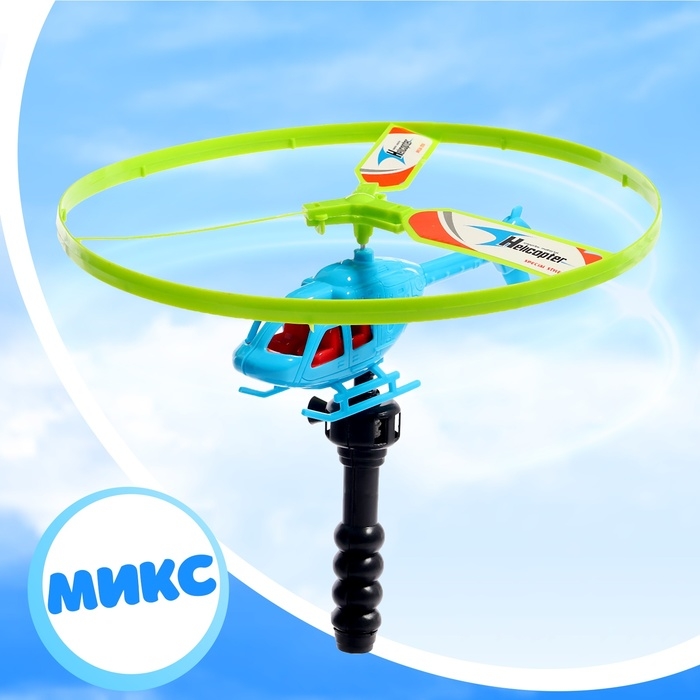 Вертушка для детей &laquo;Вертолёт. Разведчик&raquo;, с запуском, цвета МИКС