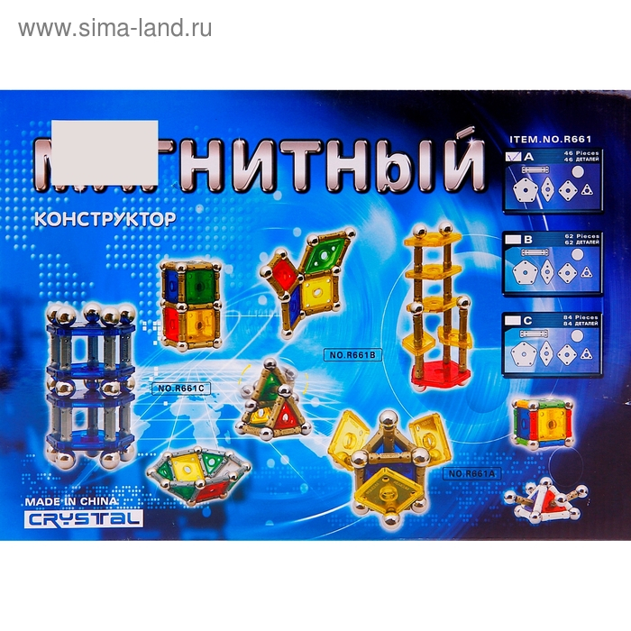 Конструктор магнитный «Кристалл», 46 деталей Конструктор магнитный «Кристалл», 46 деталей