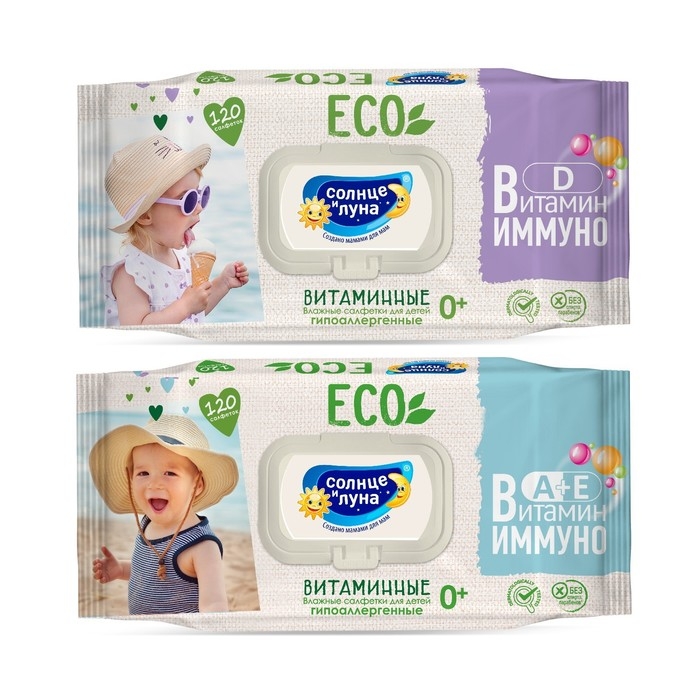 Влажные салфетки детские «Солнце и Луна» ЭСО 0+ ВИТАМИННЫЕ big-pack с крышкой 120шт. Влажные салфетки детские «Солнце и Луна» ЭСО 0+ ВИТАМИННЫЕ big-pack с крышкой 120шт.