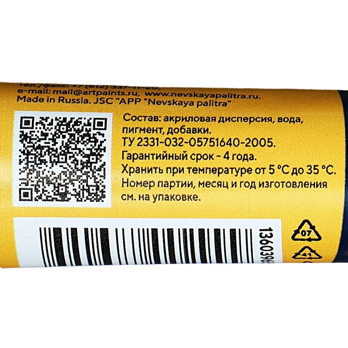 Контур универсальный 18мл, ЗХК Decola, Metallic, золото 13603965 Контур универсальный 18мл, ЗХК Decola, Metallic, золото 13603965