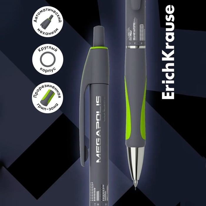 Карандаш механический ErichKrause  Карандаш механический ErichKrause "Megapolis Concept", НВ, грифель d=0.5 мм, резиновый упор, в коробке