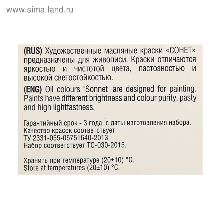 Краска масляная художественная, набор 8 цветов х 10 мл, ЗХК Краска масляная художественная, набор 8 цветов х 10 мл, ЗХК "Сонет", 2641098
