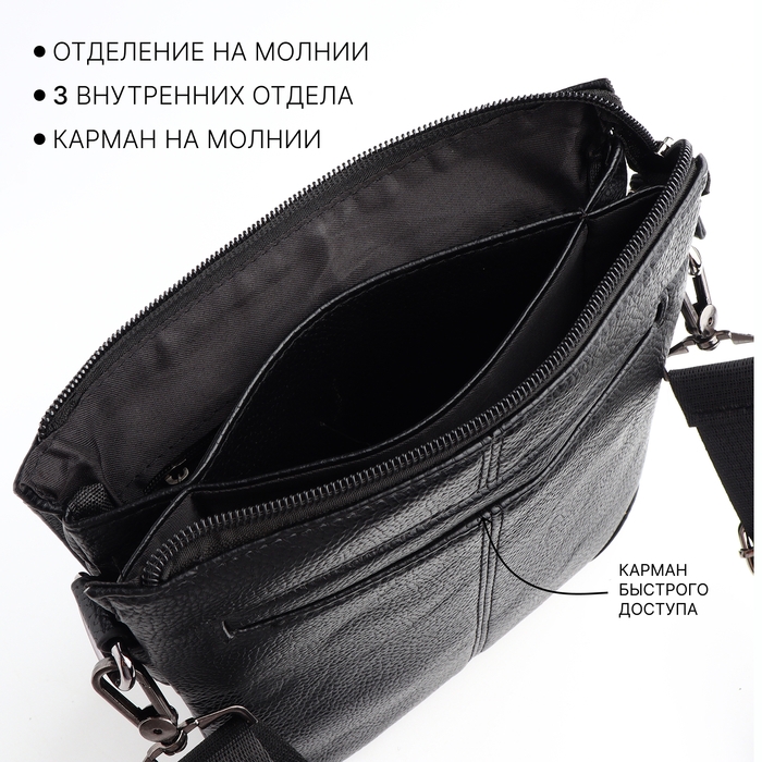 Сумка мужская, цвет чёрный Сумка мужская, цвет чёрный
