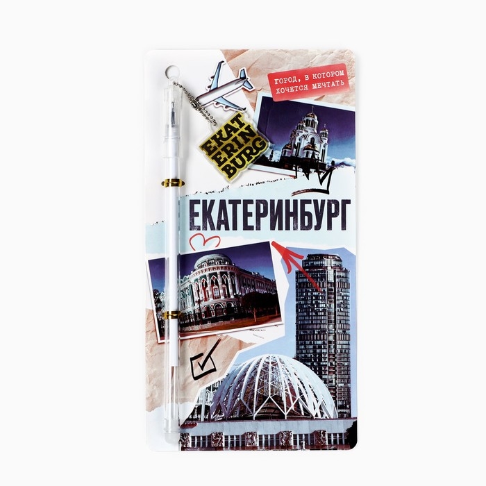 Ручка на подложке Ручка на подложке "Екатеринбург", 16,8 х 0,5 см