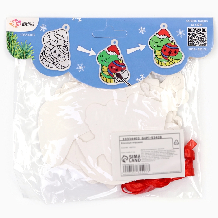 Новый год! Набор для творчества «Ёлочные игрушки», картонные, с нанесением Новый год! Набор для творчества «Ёлочные игрушки», картонные, с нанесением