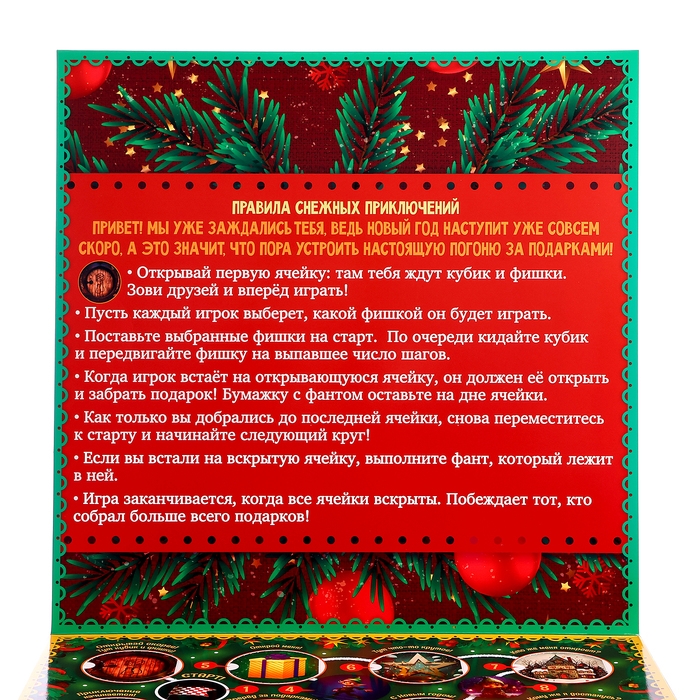 Настольная бродилка «Сказочное адвент-приключение», 2-4 игрока, 3+ Настольная бродилка «Сказочное адвент-приключение», 2-4 игрока, 3+