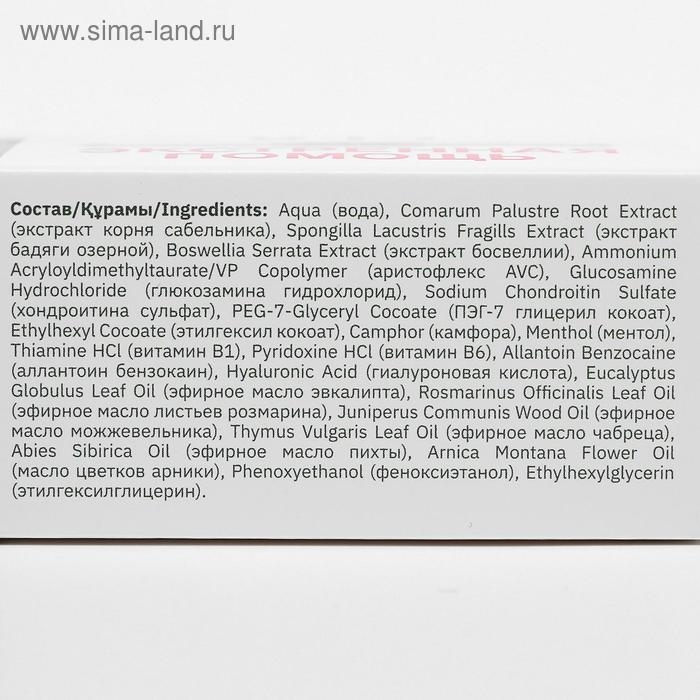 Гель-бальзам 911 «Хондроитин» для суставов, 100 мл Гель-бальзам 911 «Хондроитин» для суставов, 100 мл