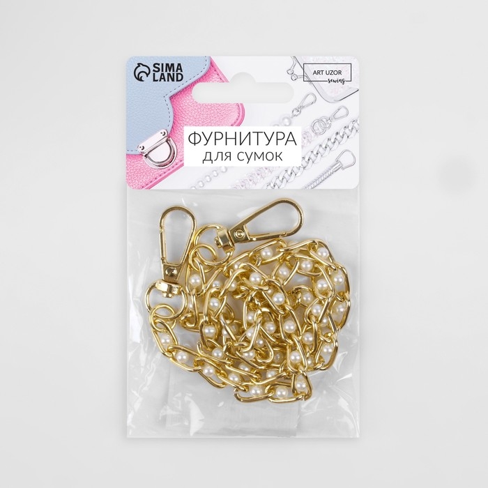 Цепочка с жемчугом для сумки, с карабинами, 7 × 13 мм, d = 4 мм, 60 см, цвет золотой