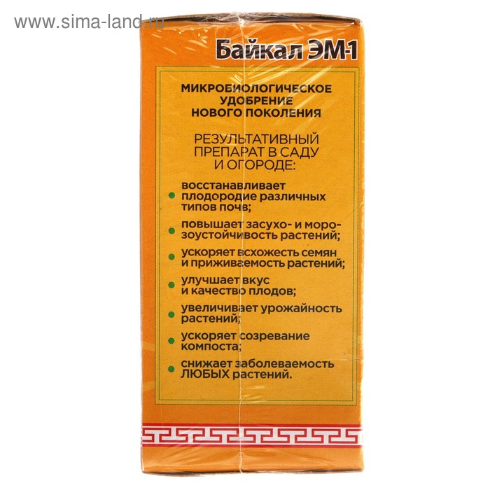 Удобрение Удобрение "Байкал-ЭМ1", концентрат, 30 мл