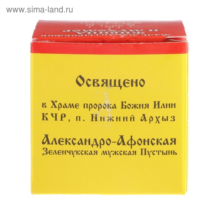 Мазь «Монастырская Живица с Мухомором». Ранозаживляющая.  Стекло. 28 мл. Мазь «Монастырская Живица с Мухомором». Ранозаживляющая.  Стекло. 28 мл.