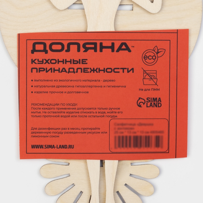 Салфетница деревянная «Девушка с зонтиком», 25×13×13 см Салфетница деревянная «Девушка с зонтиком», 25×13×13 см