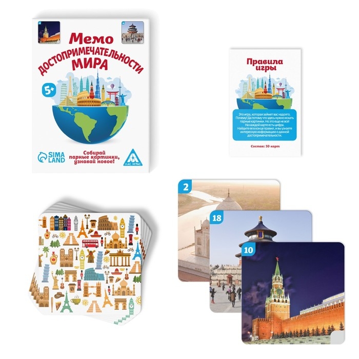 Настольная игра «Мемо. Достопримечательности мира», 50 карт, 5+ Настольная игра «Мемо. Достопримечательности мира», 50 карт, 5+