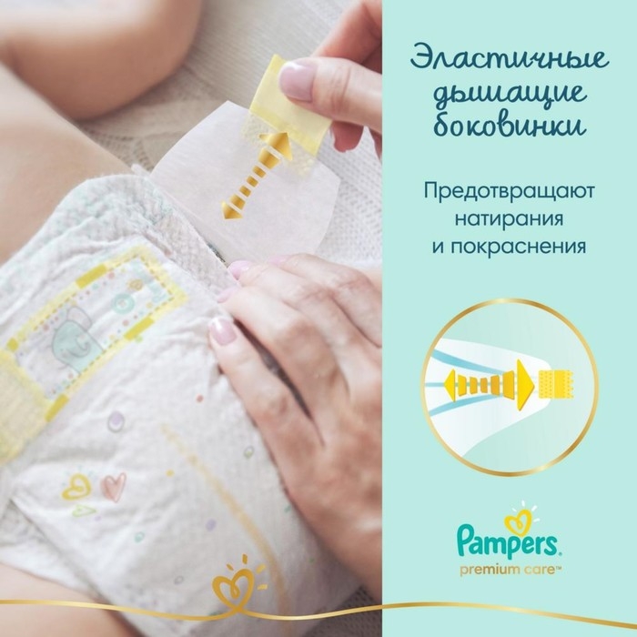 Подгузники Pampers Premium Care, размер 4, 82 шт.