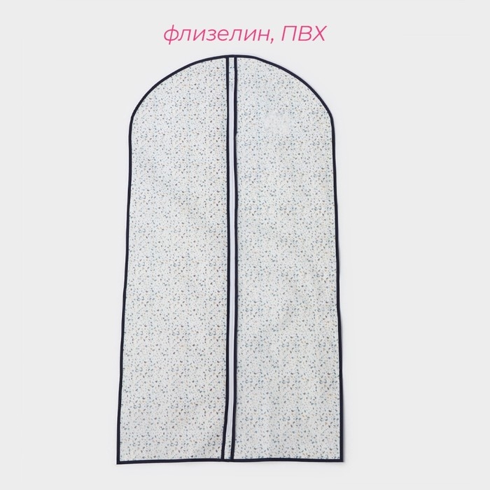 Чехол для одежды Доляна «Мармелад», ПВХ окно, 60×120 см, цвет белый