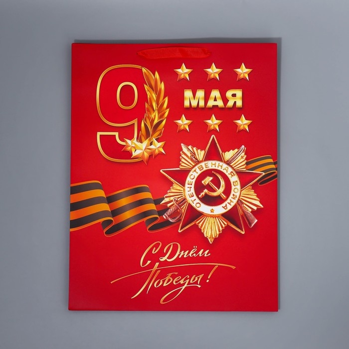 Пакет подарочный ламинированный вертикальный, упаковка, «С победой», 9 мая, L 31 х 40 х 11 см Пакет подарочный ламинированный вертикальный, упаковка, «С победой», 9 мая, L 31 х 40 х 11 см