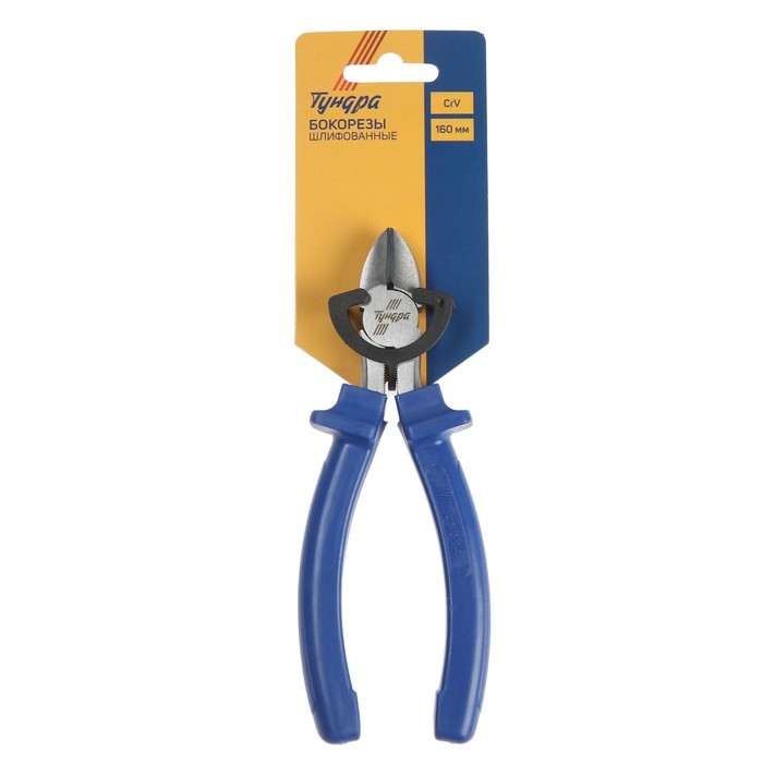 Бокорезы ТУНДРА, CrV, шлифованные, пластиковые рукоятки, 160 мм Бокорезы ТУНДРА, CrV, шлифованные, пластиковые рукоятки, 160 мм