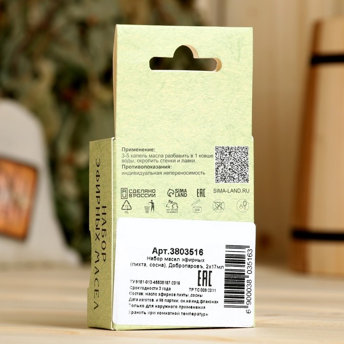 Набор эфирных масел пихта, сосна Набор эфирных масел пихта, сосна "Добропаровъ", 2 шт по 17 мл