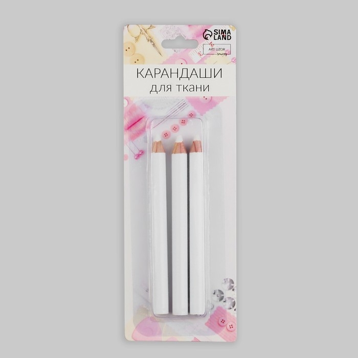 Карандаши для ткани, 8,5 см, 3 шт, цвет белый Карандаши для ткани, 8,5 см, 3 шт, цвет белый