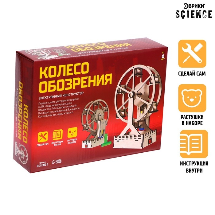 Электронный конструктор «Колесо обозрения» Электронный конструктор «Колесо обозрения»