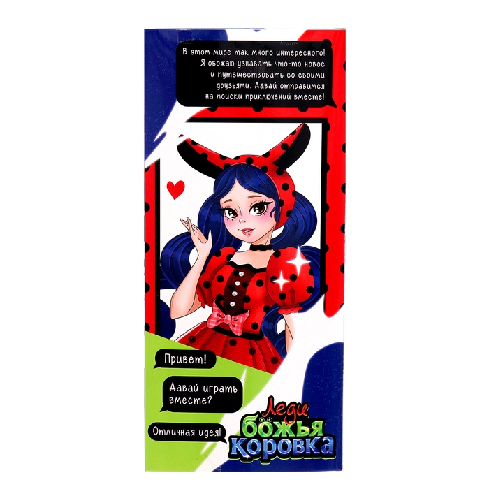 Кукла шарнирная «Леди Божья коровка» Кукла шарнирная «Леди Божья коровка»