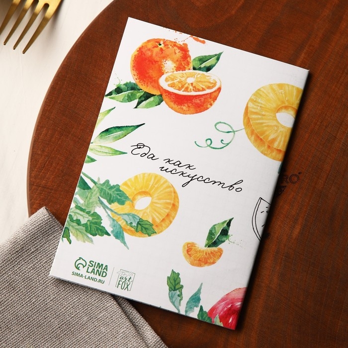 Книга для записи рецептов и блокнот список покупок  Книга для записи рецептов и блокнот список покупок "Для записи вкусных рецептов"