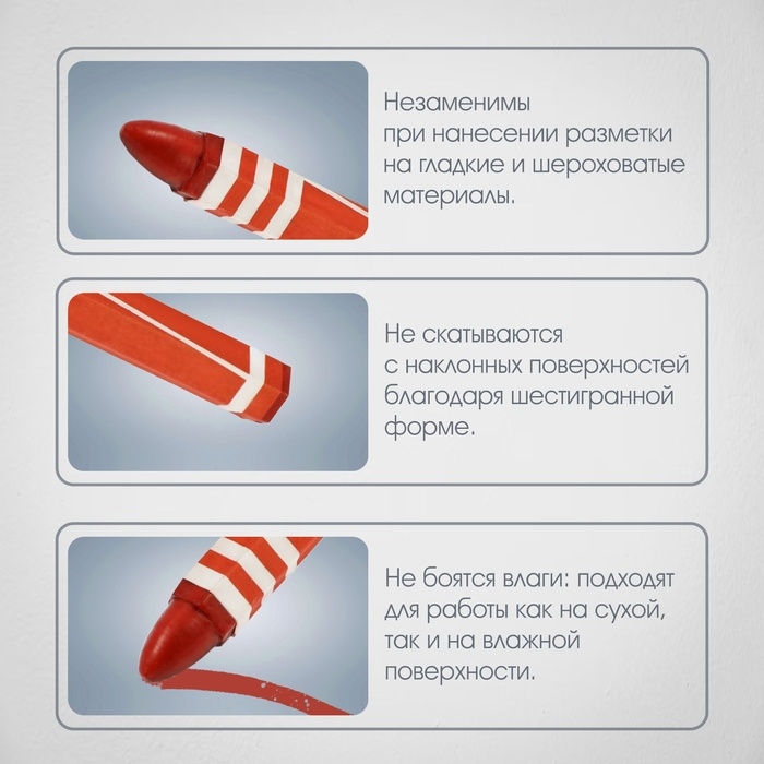 Мелки разметочные ЛОМ, восковые,110 мм, в упаковке 6 шт., красные Мелки разметочные ЛОМ, восковые,110 мм, в упаковке 6 шт., красные