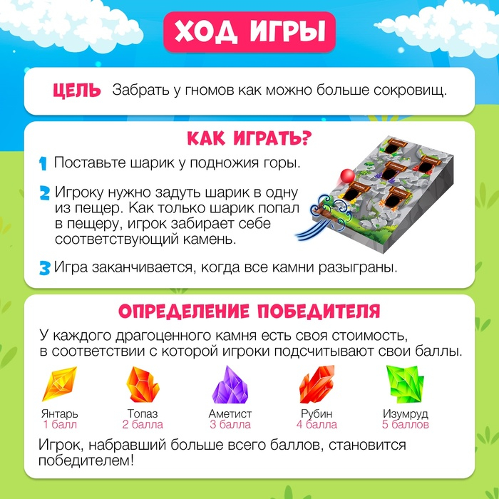 Настольная игра «Сокровища гномов», 2-4 игрока, 4+ Настольная игра «Сокровища гномов», 2-4 игрока, 4+