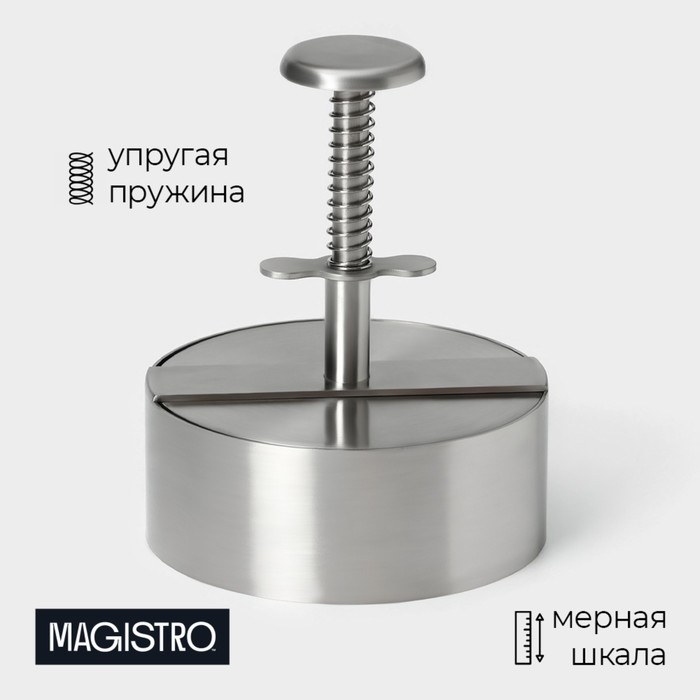 Пресс для бургеров Magistro Steel, 14×11,5 см, 304 сталь Пресс для бургеров Magistro Steel, 14×11,5 см, 304 сталь