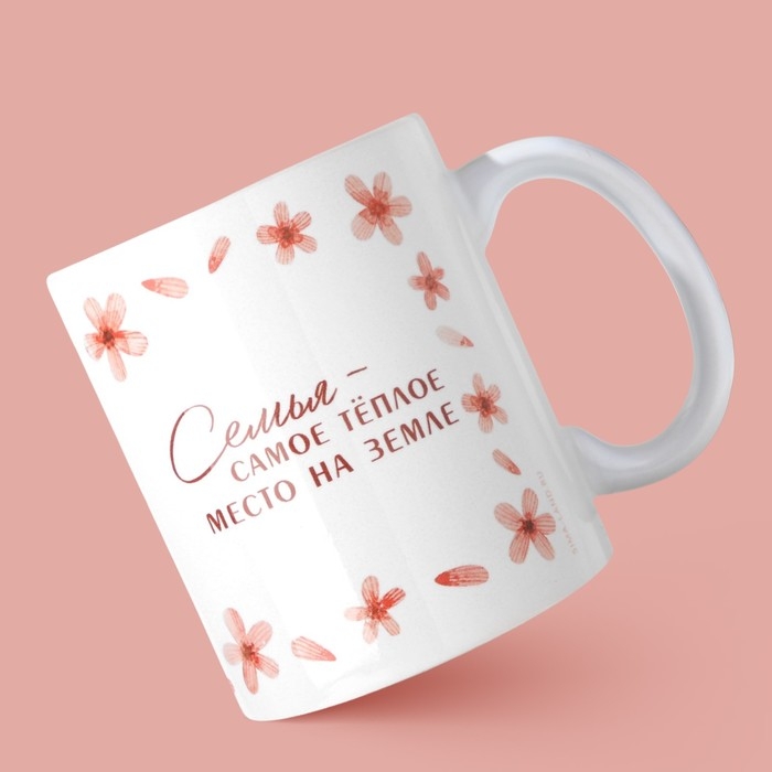 Кружка керамическая «Семья», 320 мл, цвет белый Кружка керамическая «Семья», 320 мл, цвет белый