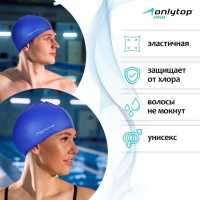 Шапочка для плавания взрослая ONLYTOP Swim, силиконовая, обхват 54-60 см