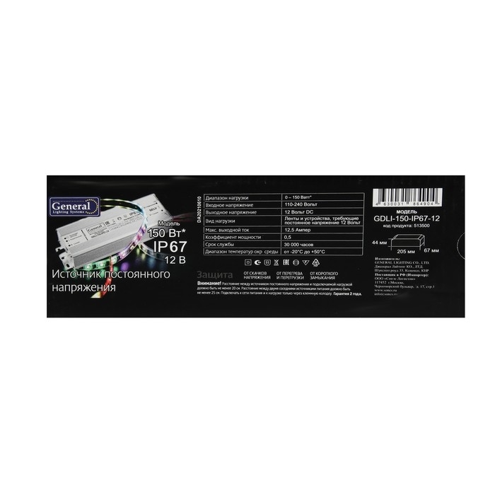 Блок питания General для светодиодной ленты 12 В, 150 Вт, IP67 Блок питания General для светодиодной ленты 12 В, 150 Вт, IP67