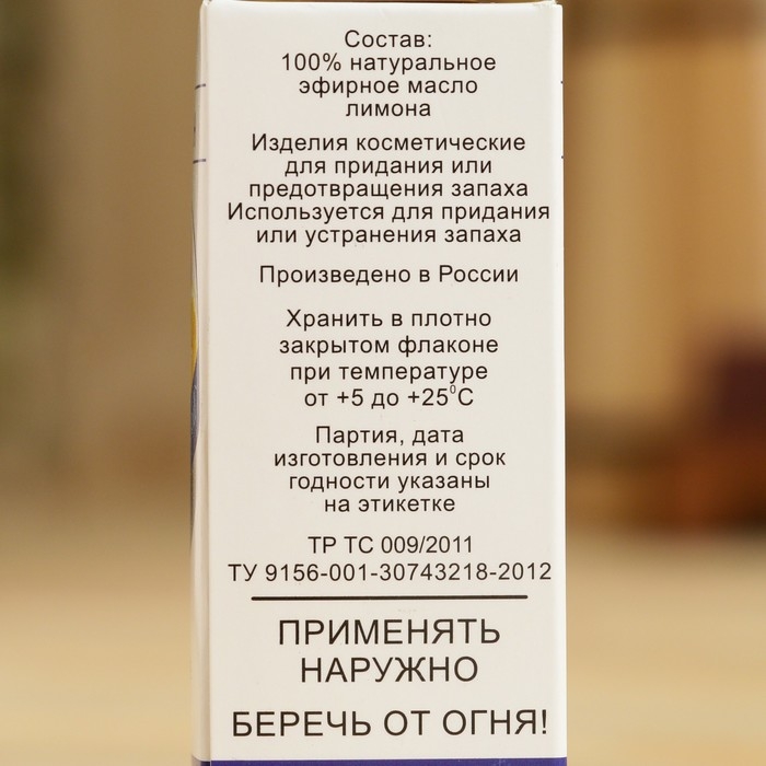 Эфирное масло Эфирное масло "Лимон", флакон-капельница, аннотация, 10 мл