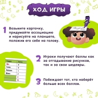 Настольная игра «Рисуй на голове», 2-4 игрока, 6+