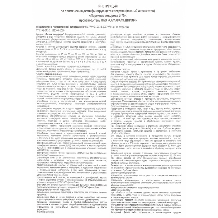 Перекись водорода LekSa, 3 %, 10 л Перекись водорода LekSa, 3 %, 10 л