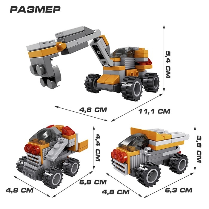 Конструктор «Спецтранспорт», 3 в 1, 61 деталь Конструктор «Спецтранспорт», 3 в 1, 61 деталь