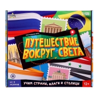 Настольная игра для детей на память «Путешествие вокруг света», от 3 игроков, 12+