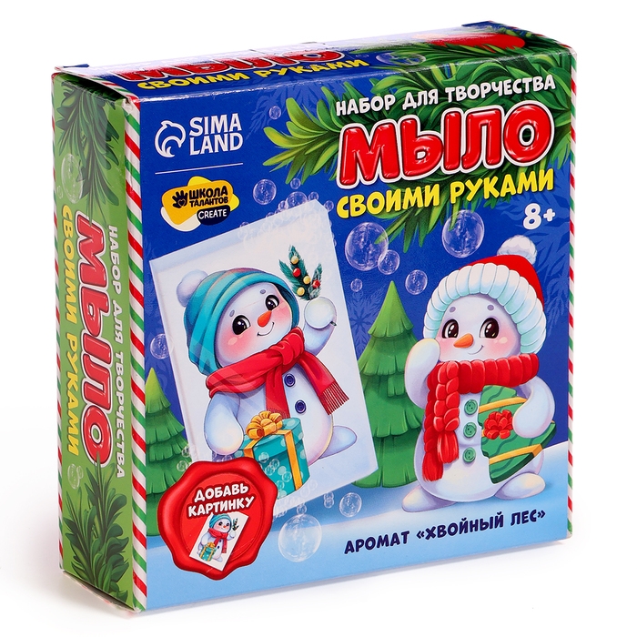 Мыло своими руками с картинкой на новый год «Снеговик с ёлкой», набор для творчества Мыло своими руками с картинкой на новый год «Снеговик с ёлкой», набор для творчества