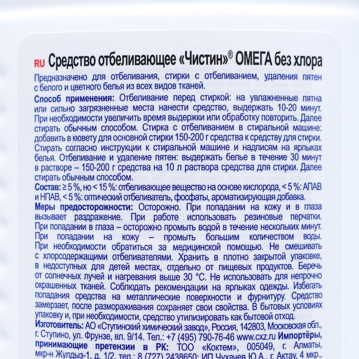 Отбеливатель  Отбеливатель "Чистин" "Омега" без хлора, 950 мл