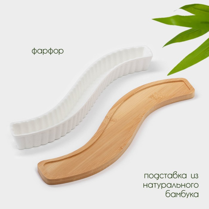 Блюдо фарфоровое для оливок на деревянной подставке BellaTenero, 35×4×3 см, цвет белый