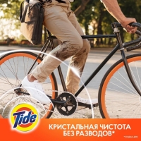 Капсулы для стирки Tide Color, 12 х 22,8 г