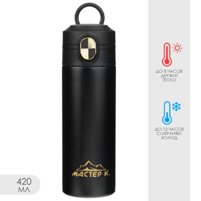 Термокружка, 420 мл, Simple "Мастер К", сохраняет тепло до 8 ч, черная