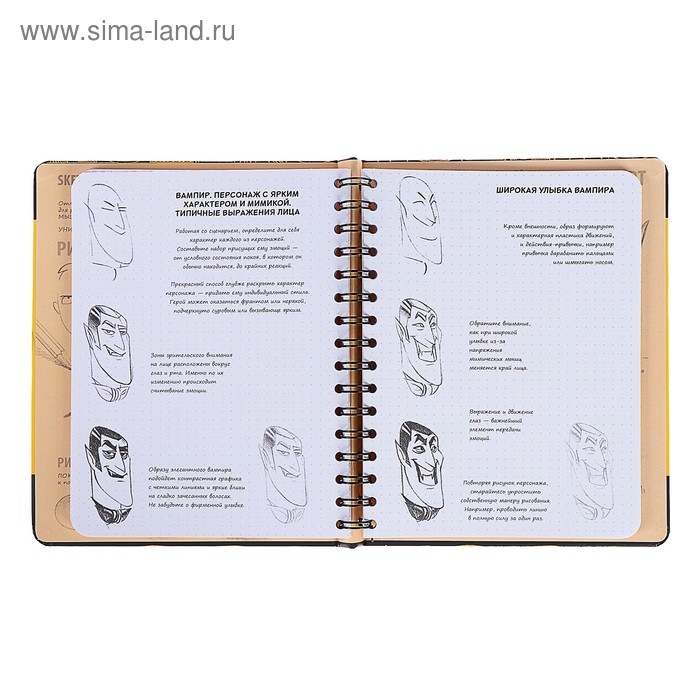 Скетчбук А5 «Анимация», твёрдая обложка Скетчбук А5 «Анимация», твёрдая обложка