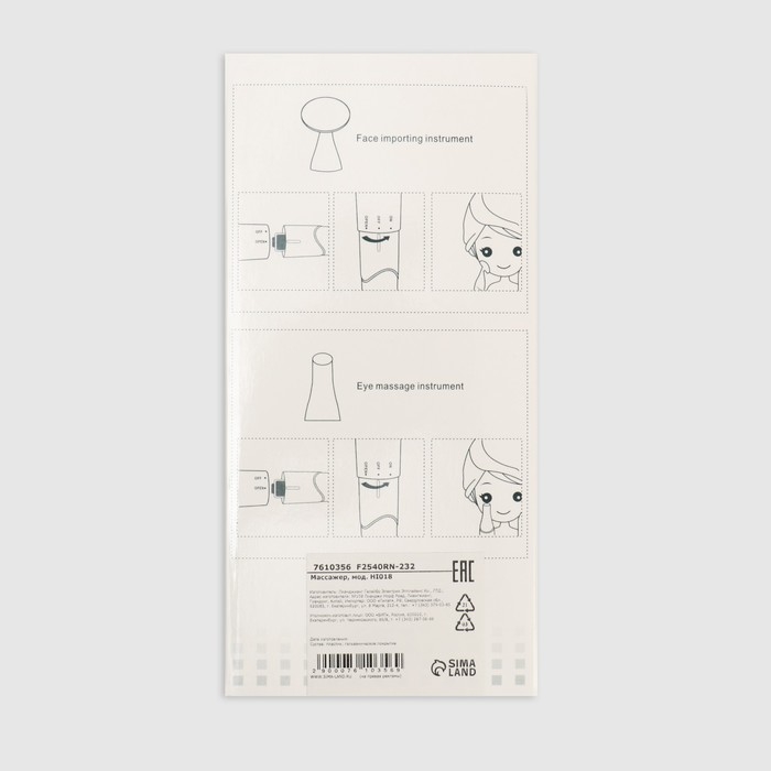 Массажёр для лица, 3,4 &times; 15 см, две насадки, цвет медный