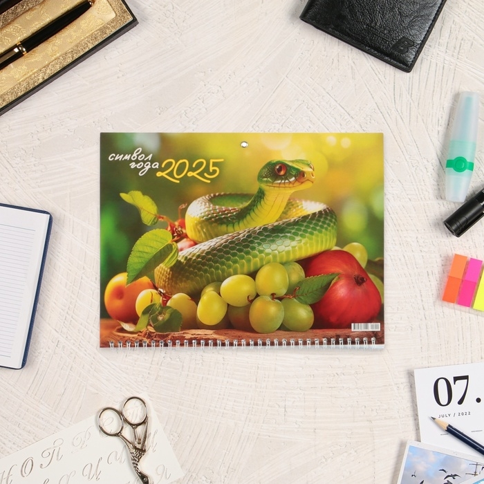 Календарь квартальный, трио Календарь квартальный, трио "Символ года - 10" 2025 год, 73 х 29 см