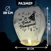 Фонарик желаний «С днём рождения!»