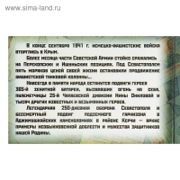 Альбом коллекционных монет "Освобождение Крыма" 5 монет