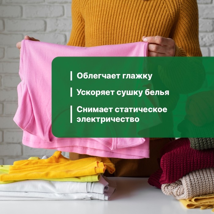 Кондиционер для белья Prosept Crystal Rinser  Кондиционер для белья Prosept Crystal Rinser "Альпийская свежесть", 2 л