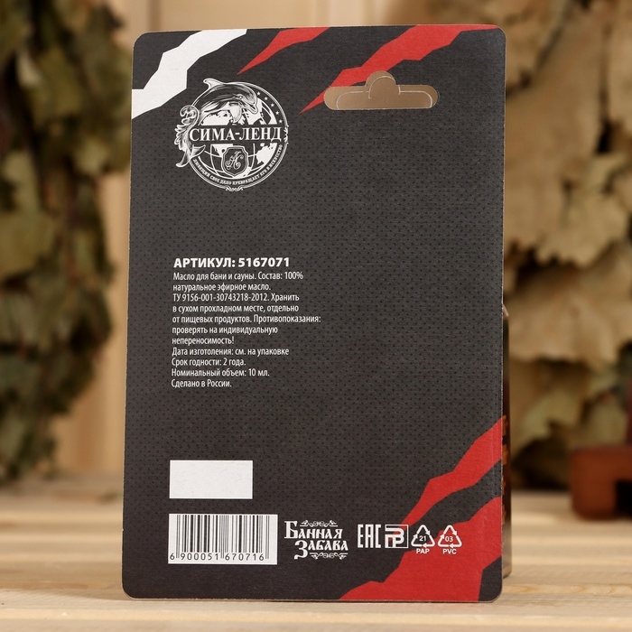 Масло под блистером Масло под блистером "Настоящему мужику", пихта