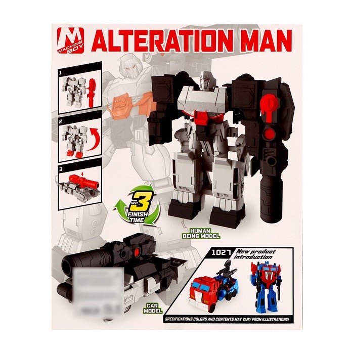 Робот «Танк», трансформируется Робот «Танк», трансформируется